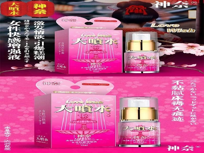 催眠药水研发中心