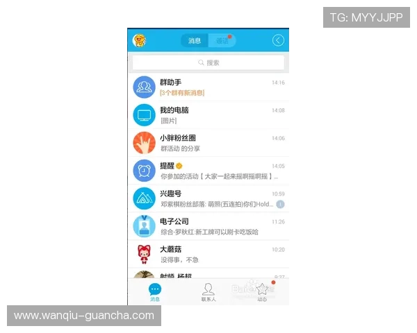 玩球交流微信群彩票高频玩法防骗避坑指南